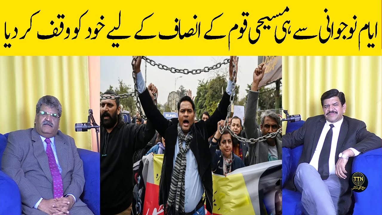 Interview with Ch Riaz Anjum Adv - The Truth with Tariq Chaudhary ...