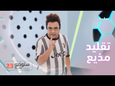 تقليد نصائح مذيع مشهور