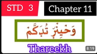 STD-3#thareekh #chapter 11#samastha #online madrasa class