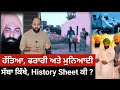 Where is sarabjit sabba why muniyadi  politically linked whats his history sheet in punjab 