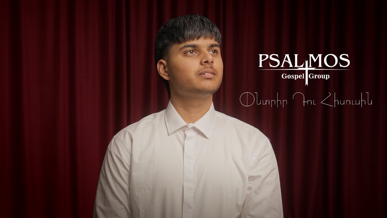 ''Psalmos'' Փնտրիր դու Հիսուսին / Pntrir du Hisusin // AHQE 2025