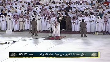 تلاوة خاشعة جدا من سورة الفاتحة للشيخ عبدالله الجهني HD