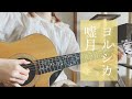 ヨルシカ 嘘月 Mp3 ヨルシカ 嘘月 Mp3