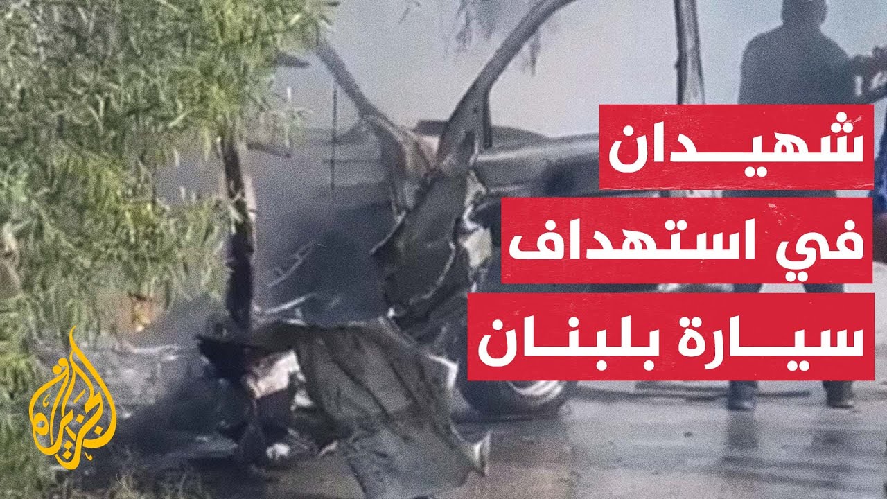            
 - نشر قبل 39 دقيقة