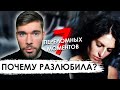 7 способов потерять любимую ЖЕНЩИНУ раз и навсегда. Бросила девушка.