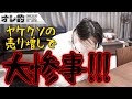 FX、ドル円が141円超えの大暴騰!ヤケクソの売り増しで大惨事!!