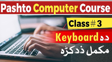 All Computer Keyboard Keys Function Explained in Pashto | Full Keyboard Tutorial