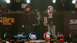 UMB2016 FINAL DVD TRAILER 4 -BASE vs ムートン- UMB2016 FINAL DVD TRAILER 4 -BASE vs ムートン-
