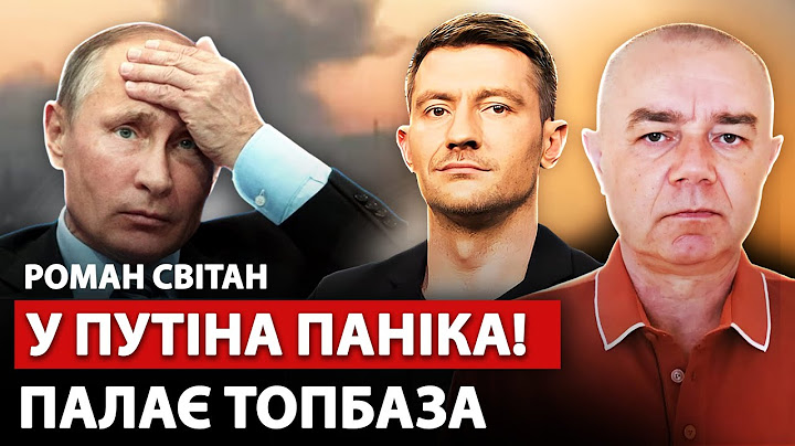 🔥СВІТАН: Екстрено! У Путіна ЧП: ЕЛІТНУ БАЗУ розірвало. ТОПракети від США.МІЛЬЯРДНІ ПОСТАВКИ почались