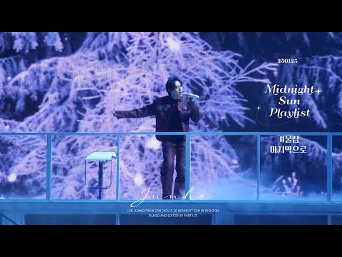 250125 이준호 미드나잇선 겨울잠+마지막으로 직캠