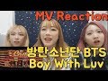 BTS (방탄소년단) - '작은 것들을 위한 시(Boy With Luv) feat.Halsey' MV Reaction 뮤직비디오 리액션