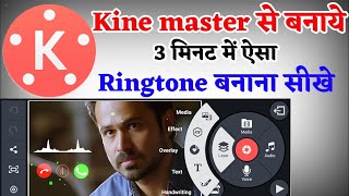 How to make Ringtone status in kinemaster || Ringtone kaise banaye kinemaster se 2021 screenshot 5