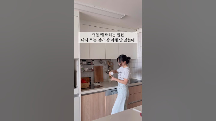 내가 엄마처럼 살게 될 줄이야 ㅎㅎ #살림 #살림팁 #재활용#재사용
