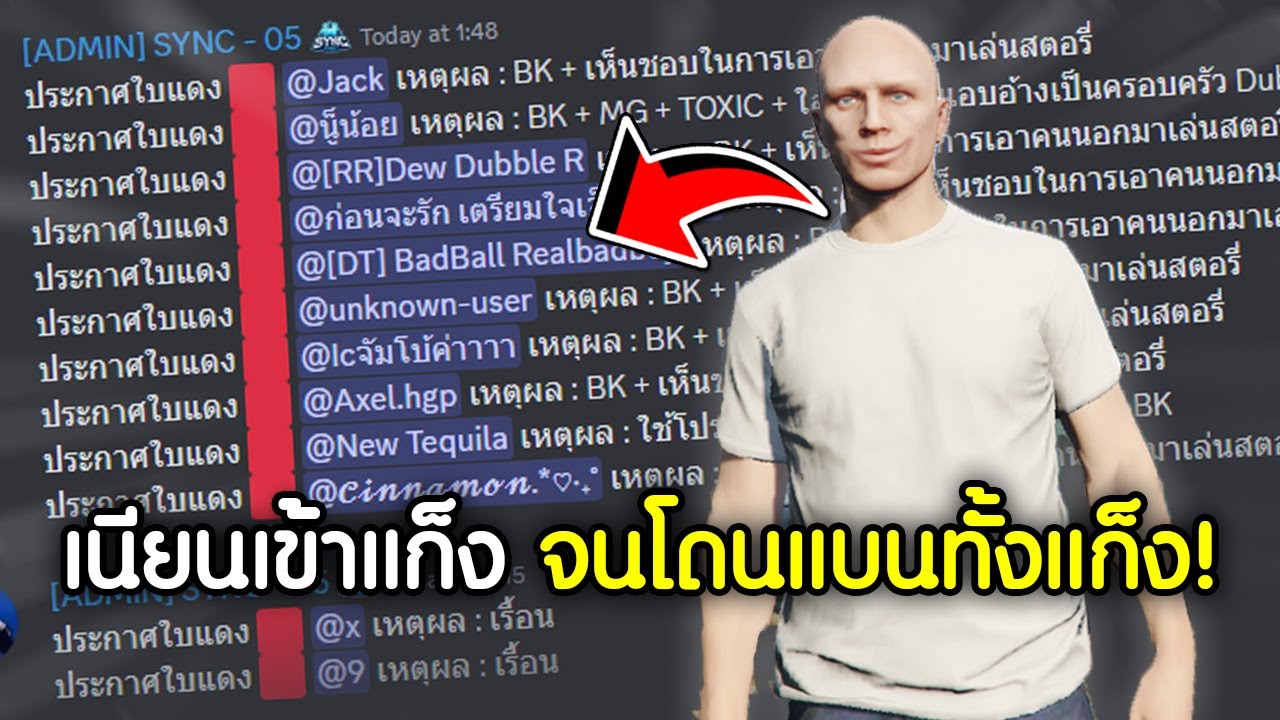 โดนแบนหมดแก็ง! ใช้โปรปลอมตัวเรื้อนเต็มระบบ! | GTAV FiveM Ropaly