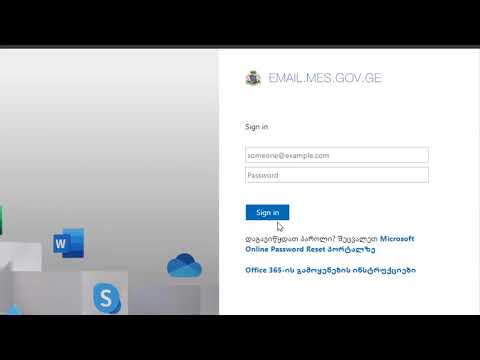 N 1 ელფოსტაში შესვლა