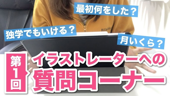 絵が下手でもイラストの仕事がもらえる理由をお話しします Youtube 絵が下手でもイラストの仕事がもらえる理由をお話しします Youtube