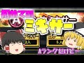 Aランクミキサーで動画にしてみた。【プロスピA】＃５【ゆっくり実況】
