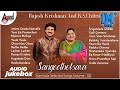 Rajesh Krishnan And K.S.Chitra Hits Vol-02 | Swara Sangeethotsava|Anand Audio|Kannada Selected Songs