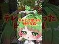 【本当？】タイミングよく止めたらテレビで歌った時の写真が…？！#shorts #歌ってみた