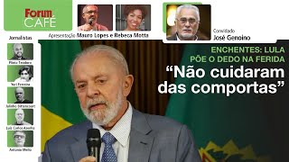 Enchentes | Lula muda discurso e põe o dedo na ferida: “Não cuidaram das comportas” | Café | 14.5