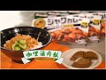 【姆士流】咖喱滷肉飯