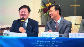 부정선거 관련 미국 동포간담회 (2025년 6월 28일 (토) 뉴욕 샘물장로교회)
