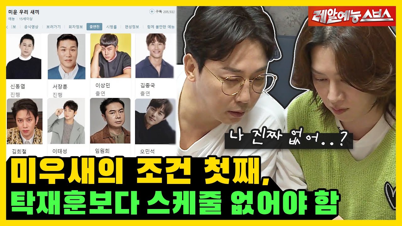 야 미우새 들어가기 진짜 힘들지 않냐? 대박이다 증말🤷‍♂️💦 [미운우리새끼|220619 SBS방송]