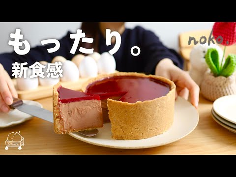 【生チョコタルト超え】王道を超えたくて作った生チョコチーズタルト🍫