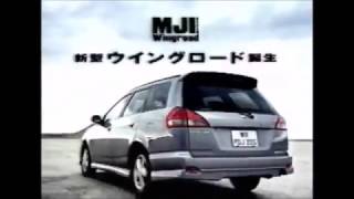 1999 Nissan Wingroad CM - YouTube