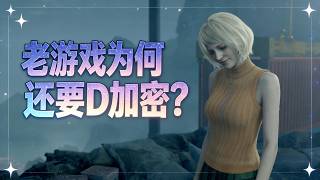 为了反MOD搞加密 生化危机4重制被喷一个月后终于撤了