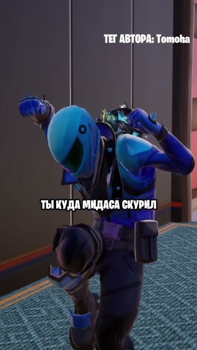 #фортнайт #fortnite#томоха - YouTube