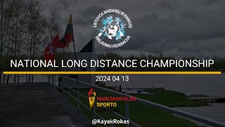 National Long Distance Championship 2024  #kayak #canoe #sport #championship #kids #cadets #sprint