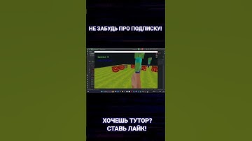 МАЙНКРАФТ НА PYTHON! #python #coding #minecraft #3d #gamedev #gaming #майнкрафт #программирование