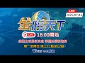 半導體與台灣經濟變局