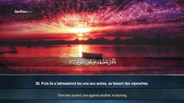 Sourate Al-Qalam - Muhammad Mokla سورة القلم محمد مقلة