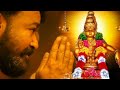 Ayyappa ponnani kovilil Ayyappa Devotional Song by  MOHANLAL 