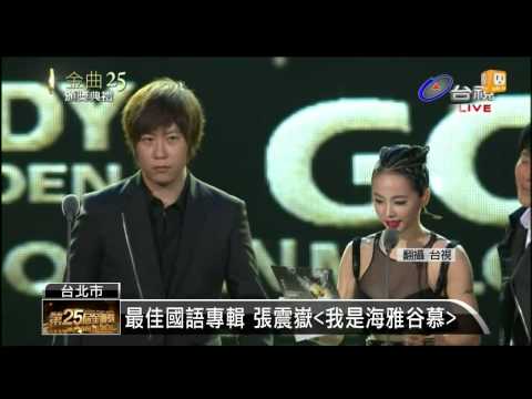 【2014.06.28】最佳國語專輯 張震嶽「我是海雅谷慕」 -udn tv