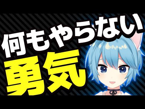 焦っている割に何も出来ない…自分を嫌いにならない考え方
