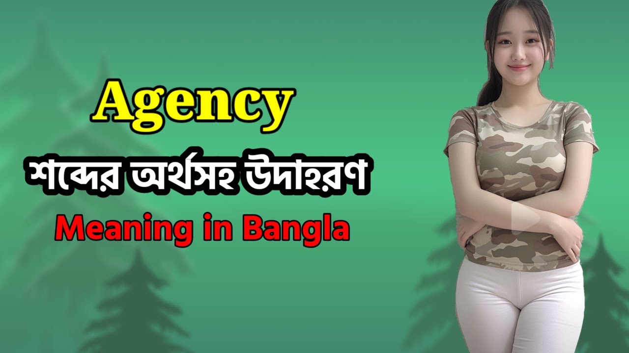 Agency Meaning In Bangla Agency Mane Ki Agency Word agency-meaning-in-bangla-agency-mane-ki-agency-word