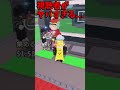 視聴者がヤバすぎる...2 #shorts #ブレインロットを盗む #ブレインロット #stealabrainrot #ロブロックス #roblox