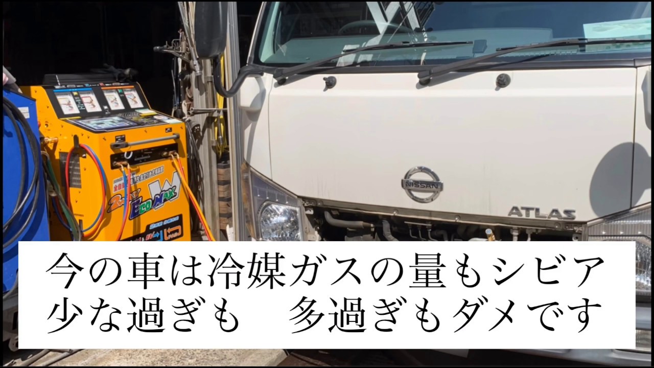 エアコンガスクリーニング 冷えが悪くなった 窓の曇りが取れなくなった カーエアコンのメインテナンス エコマックス Eco Mxzws 昭栄自動車株式会社 小平市