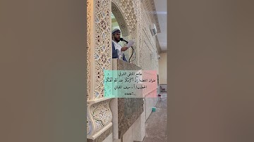 #جامع_الملتقى_الشرقي🇴🇲 #القارئ_سيف_المقبالي