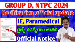 Railway Upcoming Notifications || NTPC GROUP, JE || Telugu Railways