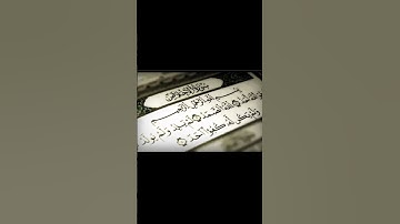 سعد الغامدي سورة الإخلاص Saad Al hammidy #islamicprayer #quran
