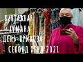 89.СЕКОНД ХЕНДЫ ОТКРЫЛИ..ВИНТАЖКА.ПРИВОЗ..ОБУВЬ..ПАЛЬТО..БЮДЖЕТНЫЕ НАХОДКИ..HAUL..second hand