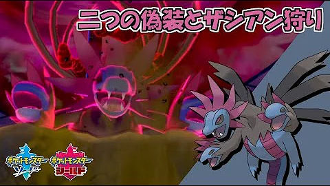 ｈｐ1000越えチートラッキーvs 威力のぶっ壊れ技を撃ってみたｗｗ ポケットモンスター ソード シールド 27 ポケモン剣盾 ゆっくり実況 Mp3