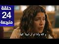 مسلسل الخليفة الحلقة 24 مترجمة كاملة  جاري الترجمة