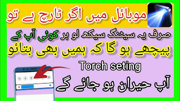 Mind Blowing Android Mobile Torch New Secret Trick 💥💥💥2021Video By Basheer tv
