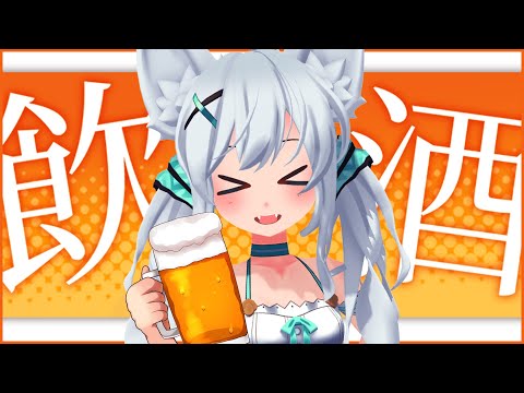 【雑談】飲酒雑談！！トークテーマガチャでみんなと語りながら酒飲みたい！！
