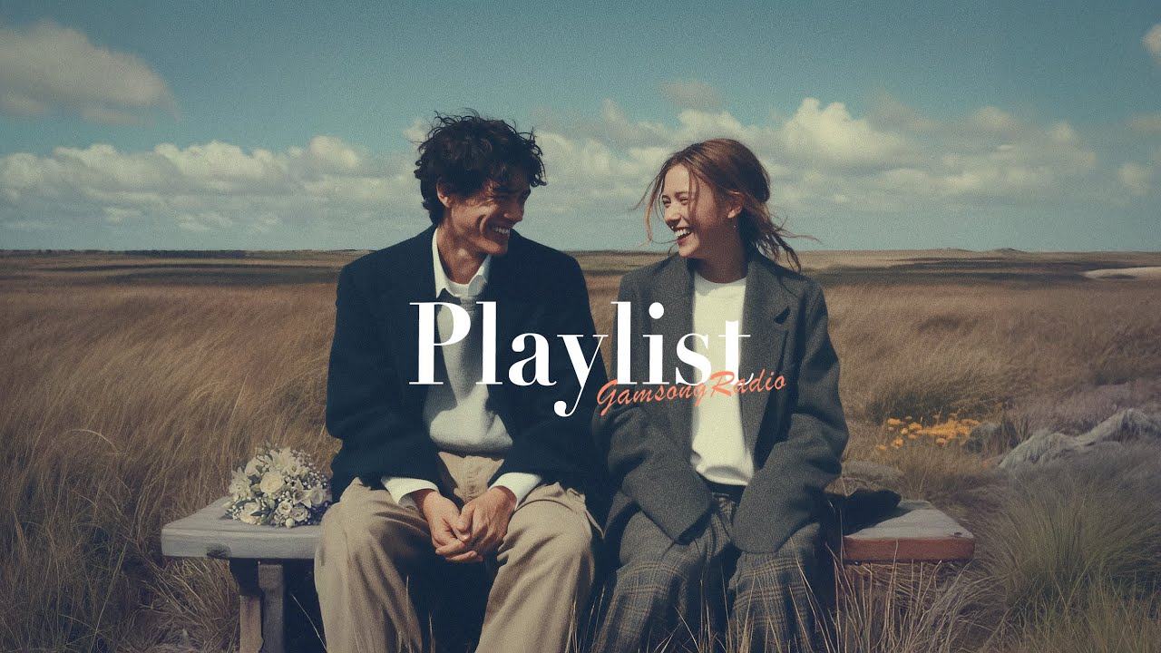 𝑷𝒍𝒂𝒚𝑳𝒊𝒔𝒕_마주 앉아 웃는 것만으로도 충분한 그런 날, 틀어 놓는 플레이리스트 🎧